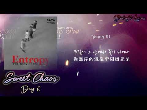 [中韓歌詞/認聲]  DAY6 데이식스 - Sweet Chaos (가사/中字)