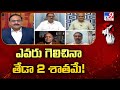    2   aaraa masthan   rajinikanth exclusive show tv9