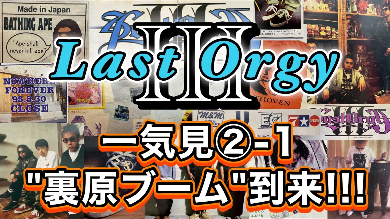 NOWHERE THREE YEARS 3周年缶 Lastorgy2 Last Orgy Ⅲ】一気見!!②-1 NOWHERE,GOODENOUGH,UNDERCOVER