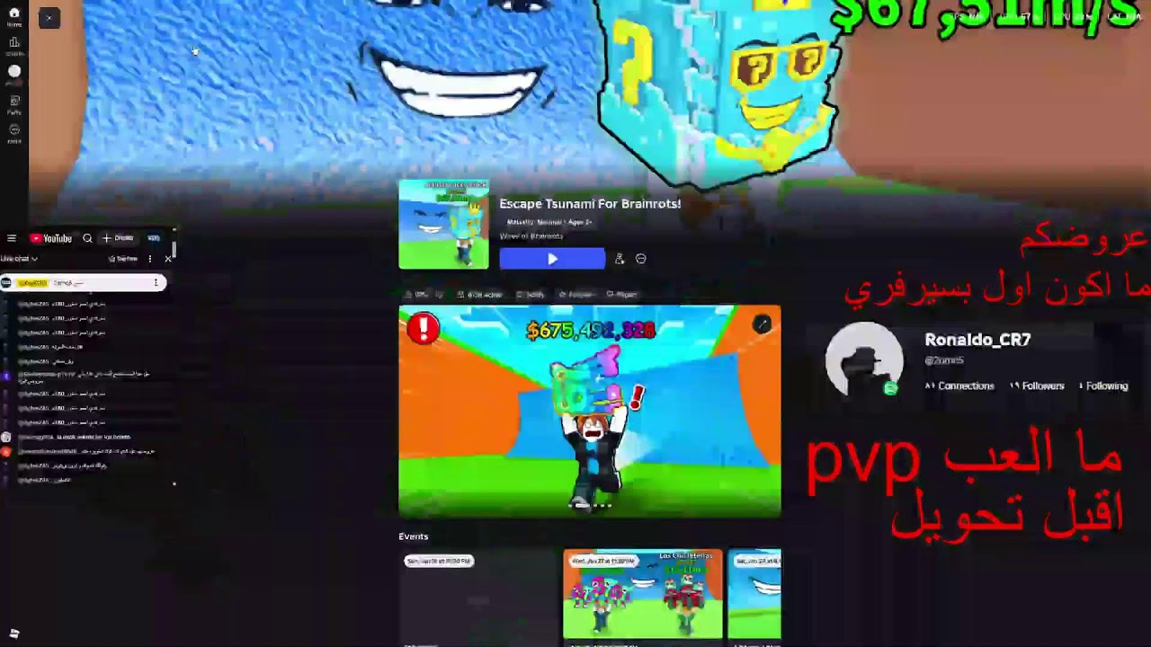 بث ماب السرقة | تريدات