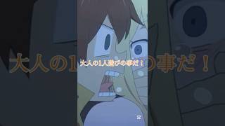 ㊗️700万回再生！「大人の1人遊びの事だ！言わせるなぁ！」#このすば screenshot 4