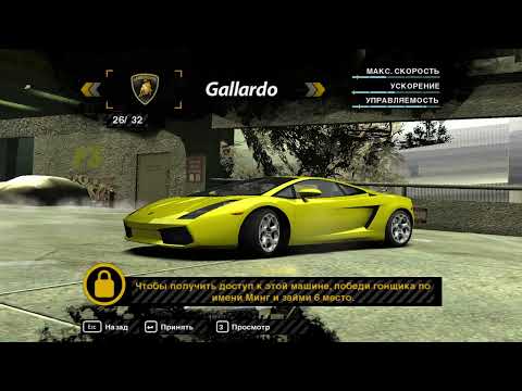 Видео: Need for Speed MW 2005 (ЧС #13/Задания)