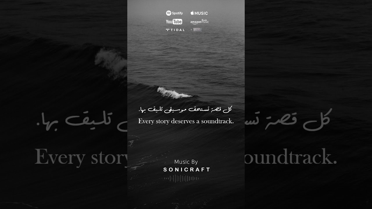 Listen. Follow. Keep the music with  you.اسمع. تابع. وخلي الموسيقى معاك