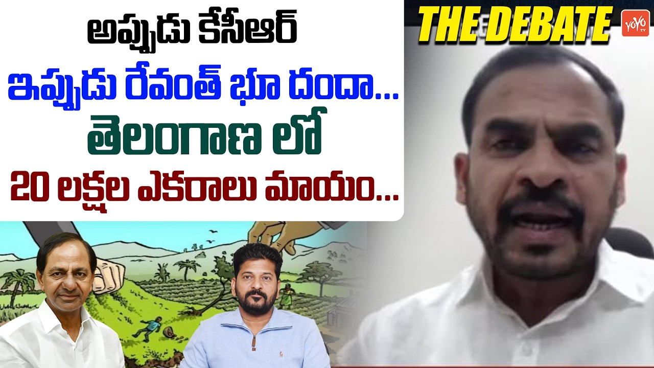 P V Reddy అప్పుడు కేసీఆర్ ఇప్పుడు రేవంత్ రెడ్డి భూ దందా.. BJP Leader P V Reddy ...