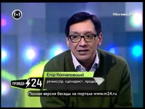 Егор Кончаловский: «Не знаю сколько у меня братьев» Егор Кончаловский: «Не знаю сколько у меня братьев»