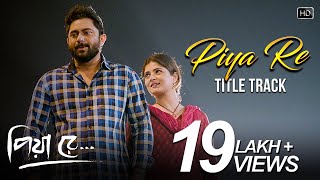 Video thumbnail of "Piya Re Title Song | Soham | Srabanti | Abhimanyu Mukherjee | Jeet Gannguli | Asees Kaur"