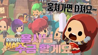 [던전앞 편의점] 방치형+합성+환생+간단플레이 지루하지 않게 즐길 수 있습니다 screenshot 5