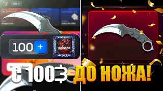 видео: CS2 BULLDROP - ВЫБИЛ НОЖ С 100₽! НОВОЕ ОБНОВЛЕНИЕ НА БУЛЛДРОП! картинка: CS2 BULLDROP - ВЫБИЛ НОЖ С 100₽! НОВОЕ ОБНОВЛЕНИЕ НА БУЛЛДРОП!