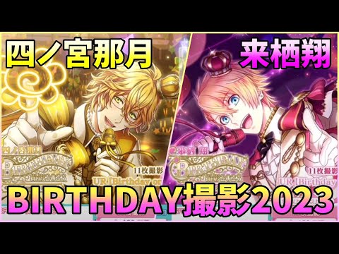 うたプリ　ビジュコレ　シャニライ　四ノ宮那月　SEC 2025年最新】うたプリ カード secの人気アイテム - メルカリ