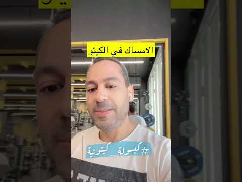 سبب الامساك في الكيتو كبسولة كيتونية كيتوتشيك