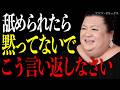 【マツコデラックス】知らないと後悔する自分らしく生きる方法。逆境を乗り越えた彼女が語る5つの真実