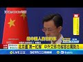 台海戰略焦點