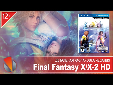 Video: Vita No Jauna Parādīsies Final Fantasy X HD
