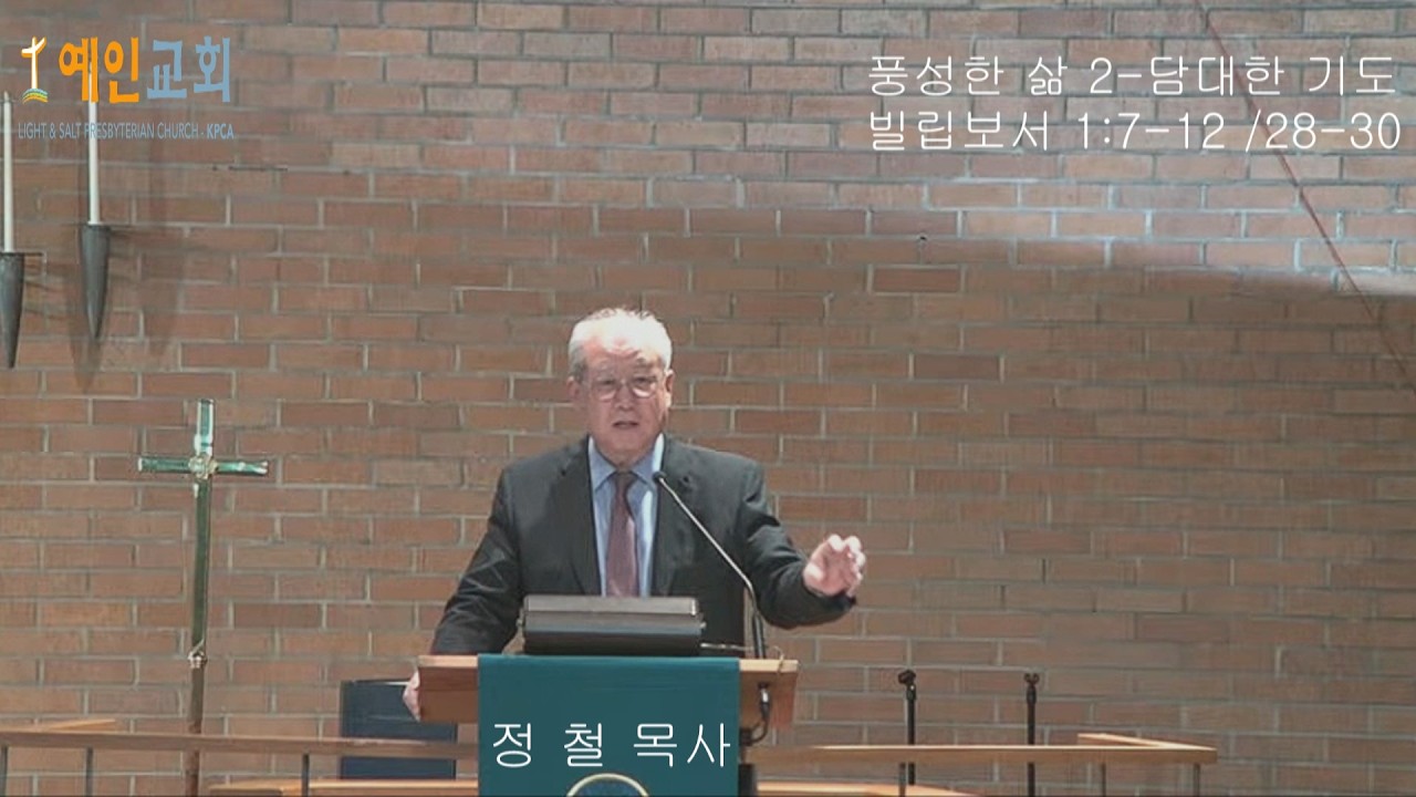 뉴저지 예인교회