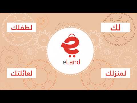 ELand Online Shopping Qatar 