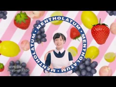 橋本環奈 リップベビーフルーツ「メンソレータムカンナ」篇　ＷＥＢ