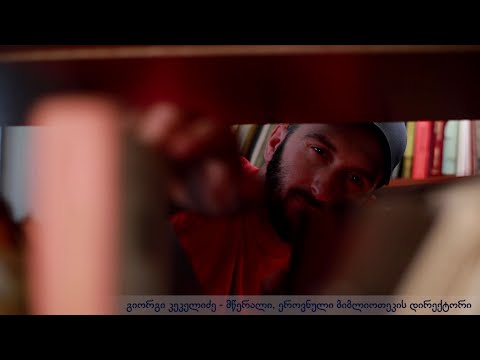 ეკვილიბრიუმი