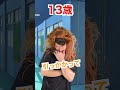 童貞を捨てる年が見える#shorts