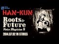 HAN-KUN / Roots&amp;Future アルバムダイジェストMIX (mixed by KING LIFE STAR)