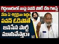 MLA Anna Rambabu asks Pawan Kalyan not to indulge in cheap politics