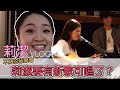 許莉潔ZJ Hsu Vlog.4 不凋花音樂會 莉潔要有新歌可唱了?