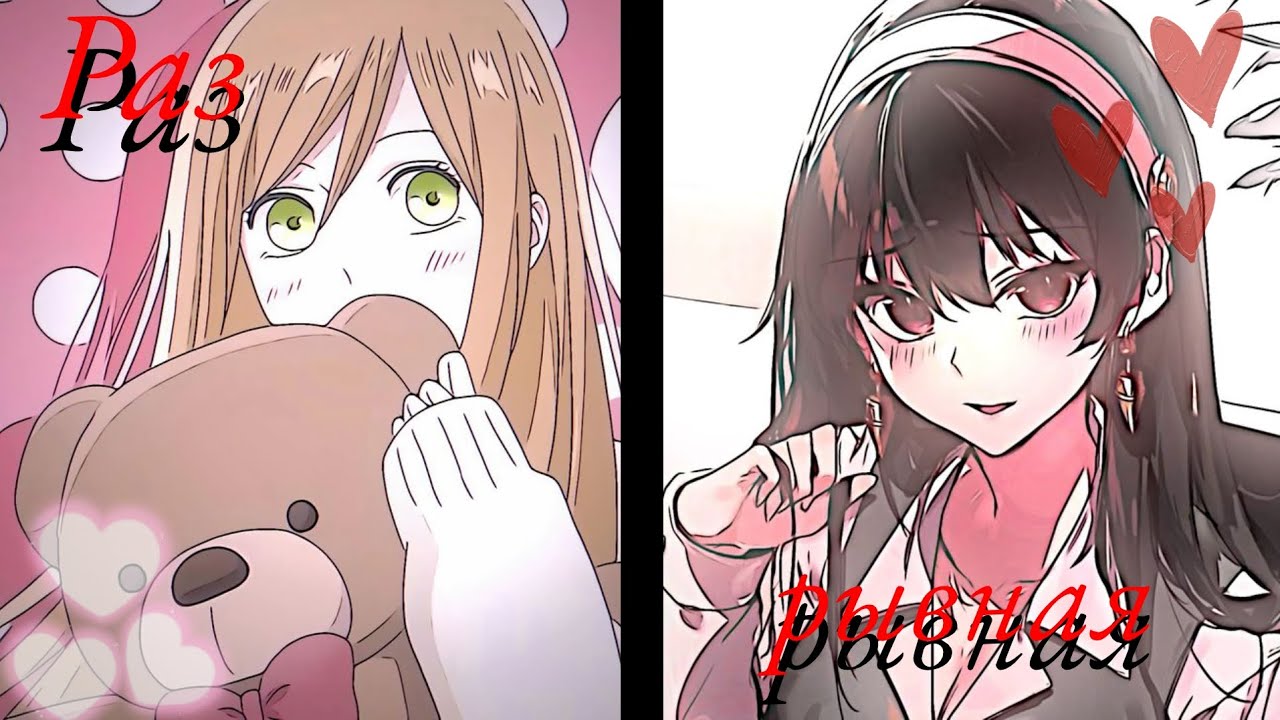 Аниме клип|Разрывная|Всех с 8 марта🥰❤‍🔥