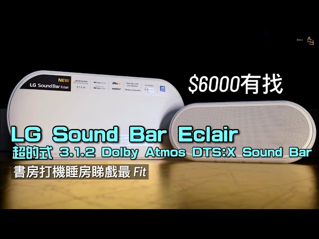 [情報] LG Eclair Soundbar（QP5W）白色小chill