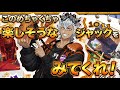 【ツイステ】ジャックのバースデー+ハロウィンイベ二章がくる！【ツイステッドワンダーランド】 【Twisted-Wonderland】