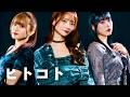 ClariS - ヒトコト