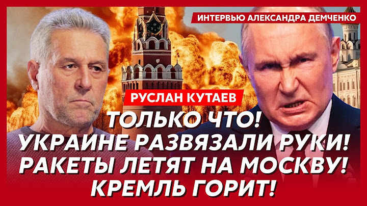 Личный враг Путина и Кадырова Кутаев. Мир заключат на этой неделе, осенью в РФ будет новый президент
