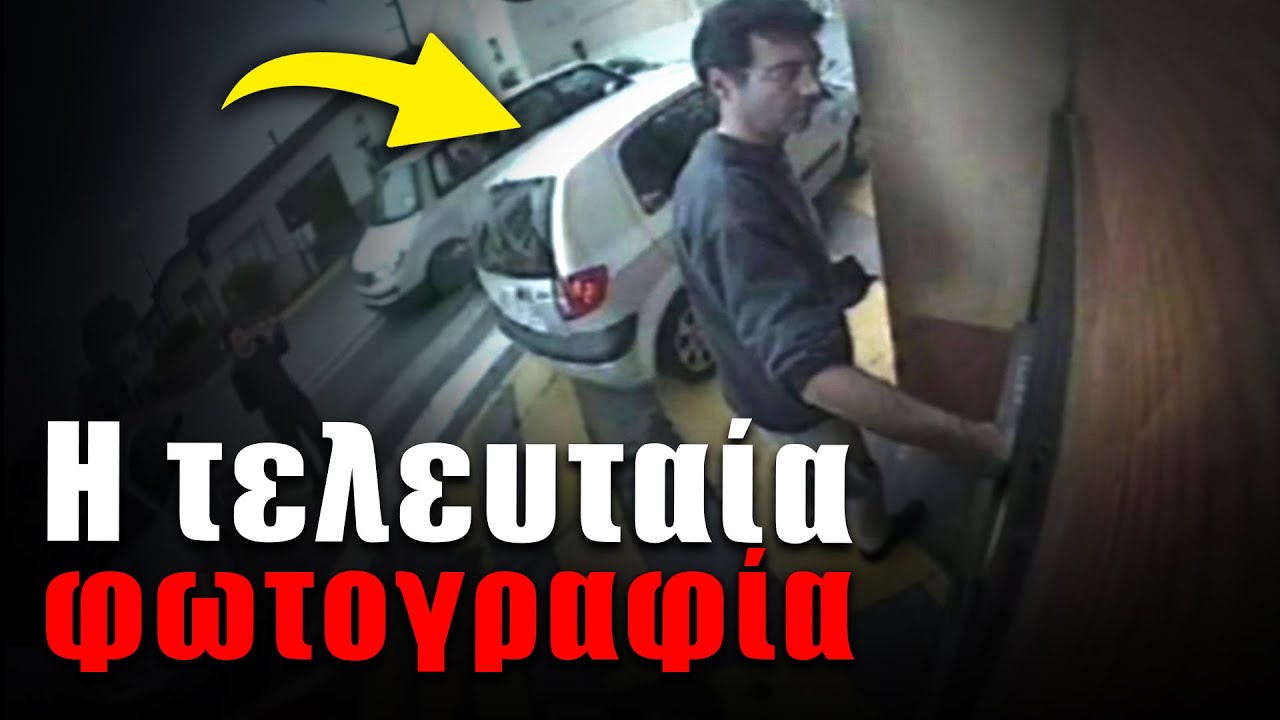 Το μυστήριο που στοιχειώνει τη Γαλλία. @Alithines.Ypotheseis