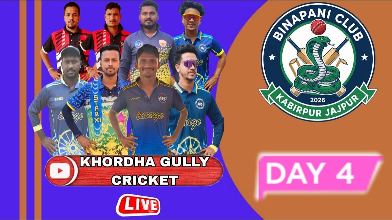 LIVE🔴 DAY : 4  =  3rd  ALL ODISHA BINAPANI  CRICKET  CUP  ( JAJPUR )  -2026, 