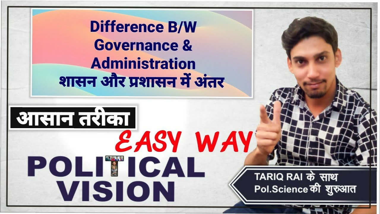 Difference between Governance & Administration. - YouTube