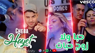 Cheba Hayat حبا ولا زوج حبات avec Majid L'infinity ( Clip vidéo) © 2023