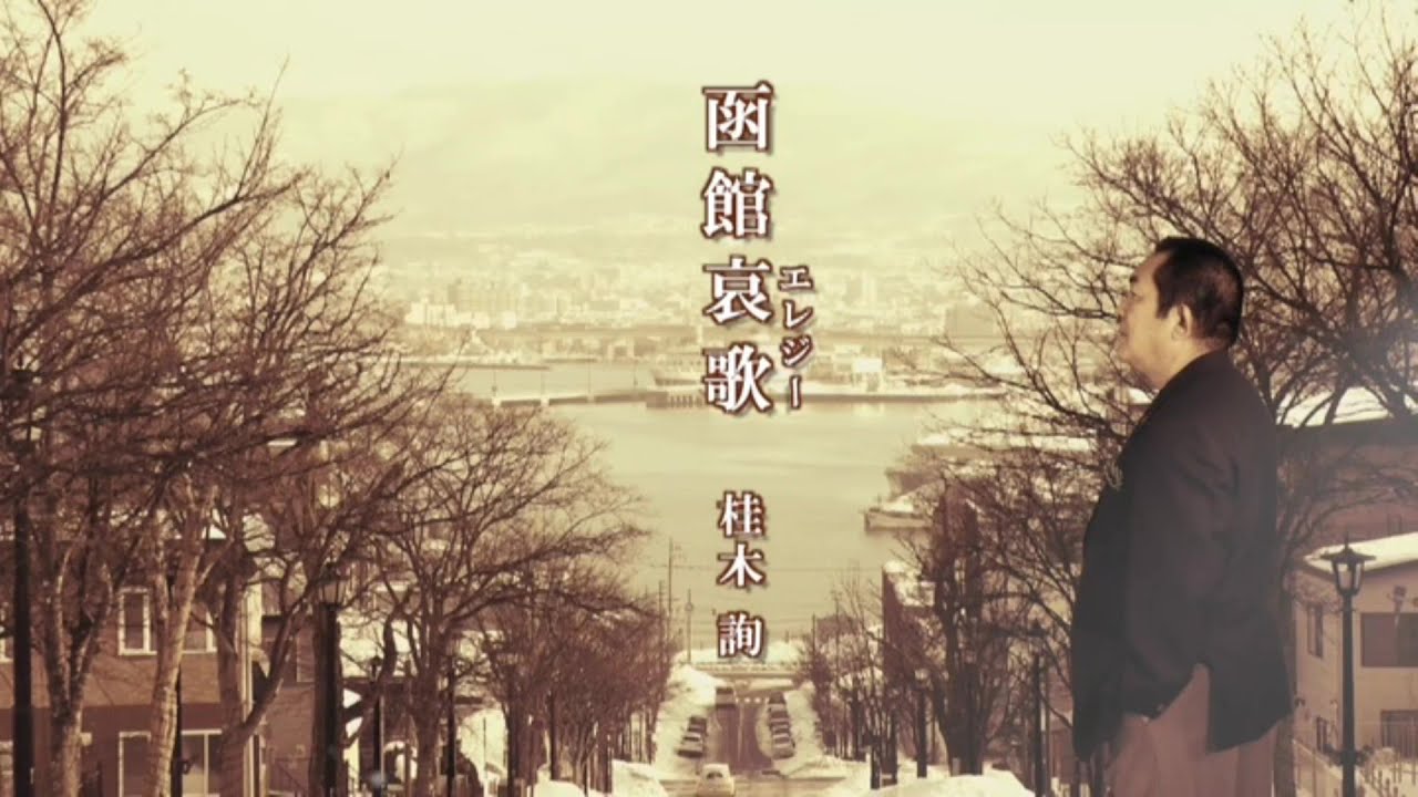 曲馬舘/泪橋哀歌(なみだばしエレジー)～夢魔と狂騒　CD Amazon.co.jp: □曲馬館/泪橋哀歌 夢魔と狂騒 CD : おもちゃ