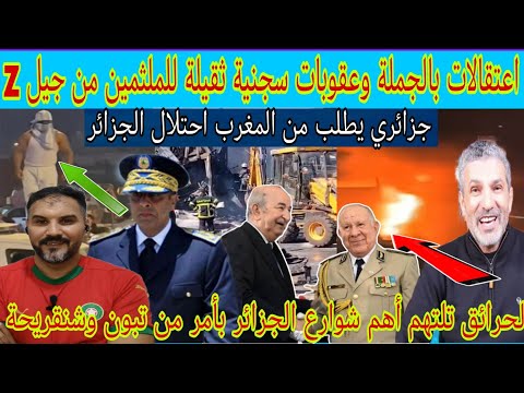 الجيش الجزائري يشعل حرائ ق في أهم شارع في العاصمة لمنع مظاهرات  اعت قال الملثمين وته م ثقيلة