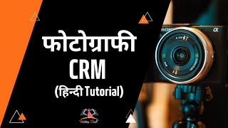 फोटोग्राफरों के लिए CRM | फोटोग्राफी बिलिंग सॉफ्टवेयर हिंदी Tutorial | Photographers | Wedding Book screenshot 1