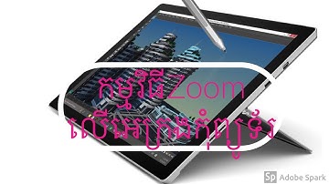 របៀបថតZoomលើScreen Computer |Khmer Version|