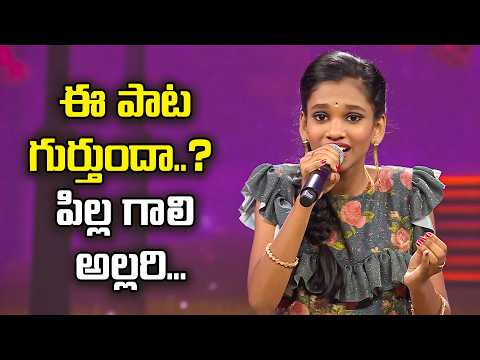 ఈ పాట గుర్తుందా..? |పిల్ల గాలి అల్లరి... | Sahithi Performance | Padutha Theeyaga | ETV