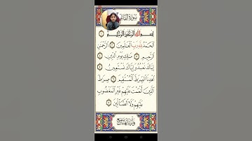 سورة الفاتحة بصوت جميل