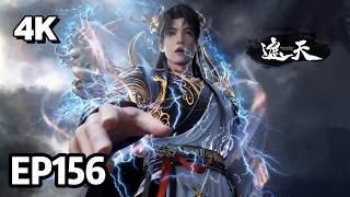 [4K] EP156 Shrouding the Heavens | MULTI SUB