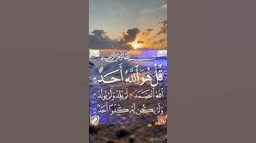 سورة التوحيد  #quran  al-tohid attohid سوره اخلاص