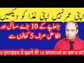 Over 50? Fix These 10 Joint Problems With 5 Superfoods | Dr Imran Home Remedies