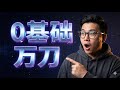 0基础大学生半年月入$10000!揭秘 AI 时代的“氛围编码”与 Discord 搞钱套路!