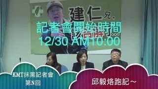 民進黨播法庭錄音 準執政帶頭違反”法院組織法”?少康戰情室20151224 (完整版)