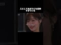 恋愛の話をする時は知らぬ間に誰かを傷つけないようにさりげなく「パートナー」という言葉を使う指原P #指原莉乃 #イコラブ #イコー #foryouのサムネイル