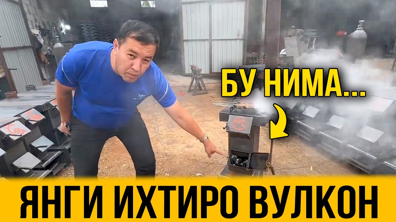 ЛИМИТИ БУМАГАН УЙ ИСИТГАНИ ИХТИРО ВУЛКОН НОМЕР 1 ПЕЧКАЛАРИ