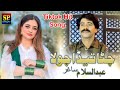 Chita teda chola  abdul salam sagir  new song