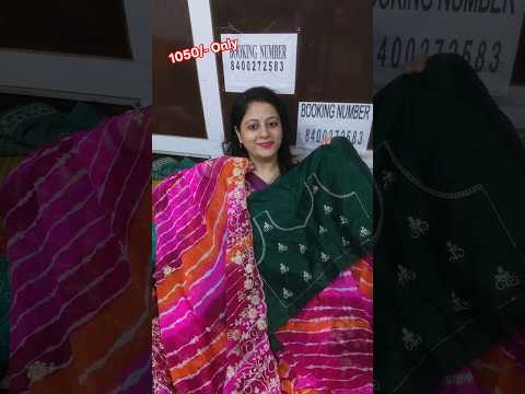 👉 Beautiful Leheriya Saree with Pitta work 🥰 #saree #georgette #trendingsarees #viral #shorts