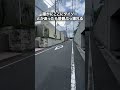 日本最強の高級住宅街に来てみた